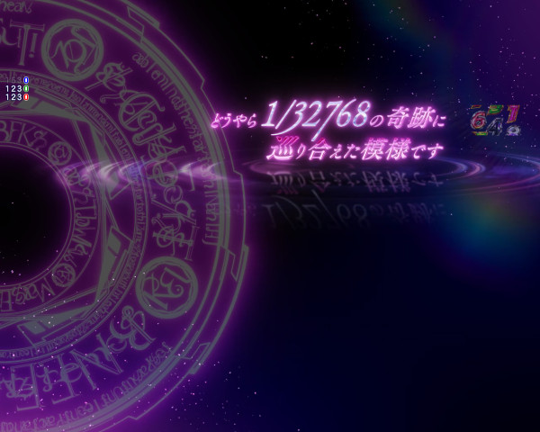 直撃フリーズ