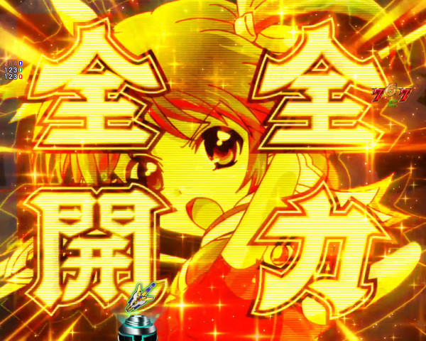 全力全開演出