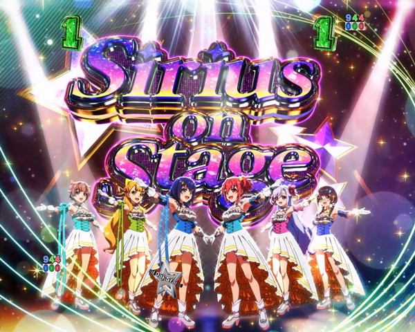 シリウスオンステージSP