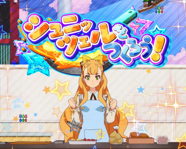 シュニッツェルをつくろう!SP