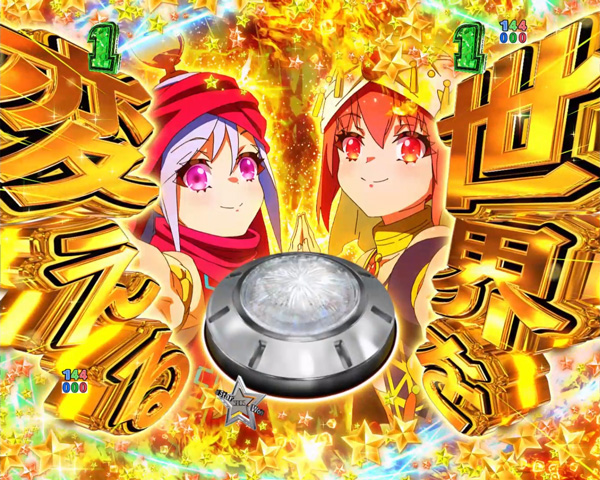 演激センス