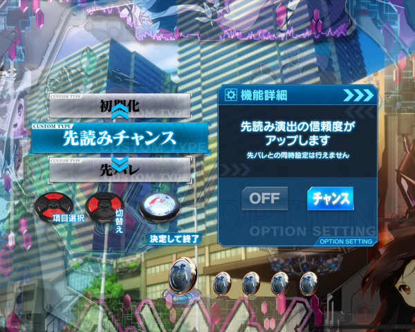 演出カスタマイズ