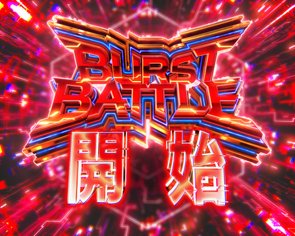 BURST BATTLE