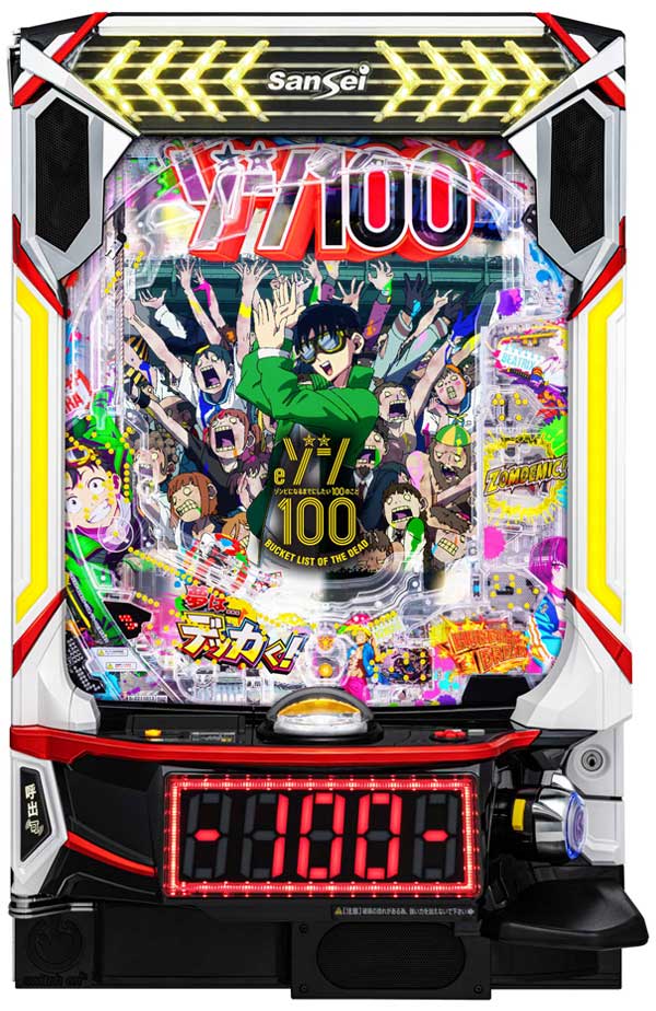eゾン100～ゾンビになるまでにしたい100のこと～