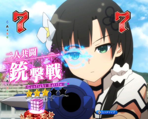 共闘バトルSP