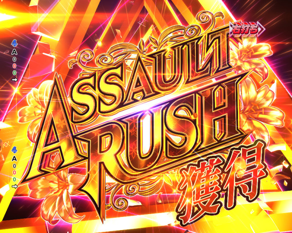 ASSAULT RUSH