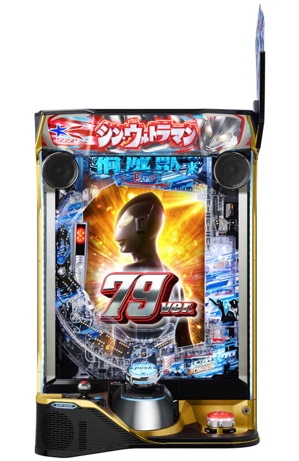 e シン・ウルトラマン 79ver.
