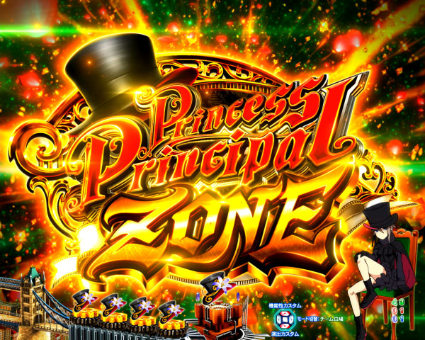 Princess Principal ZONE