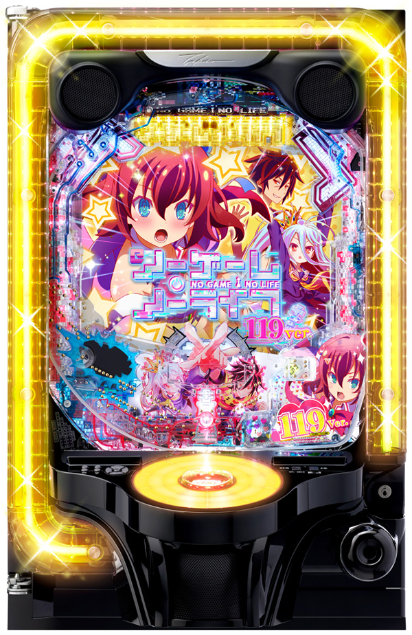 e ノーゲーム・ノーライフ 119Ver.