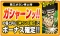 沖ランプ