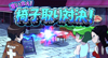 チャンスイベント