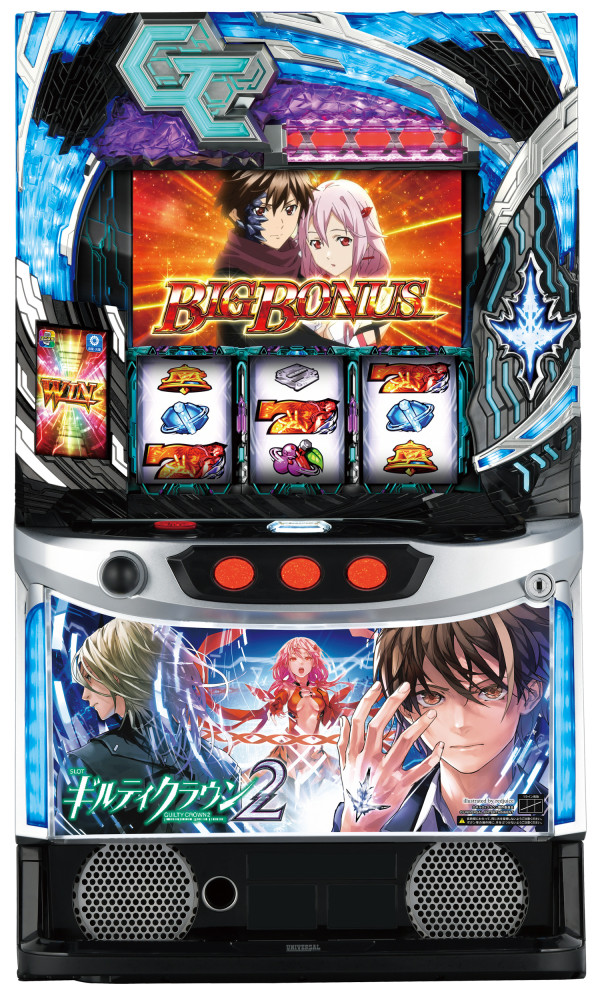 スマスロ ギルティクラウン2