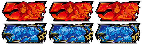 プラトニックボーナス