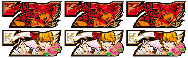 黄金郷ボーナス