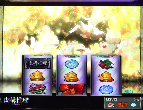 第3停止後フリーズ