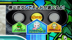 モード選択