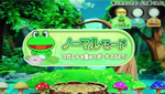 ノーマルモード