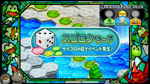 スゴロクモード