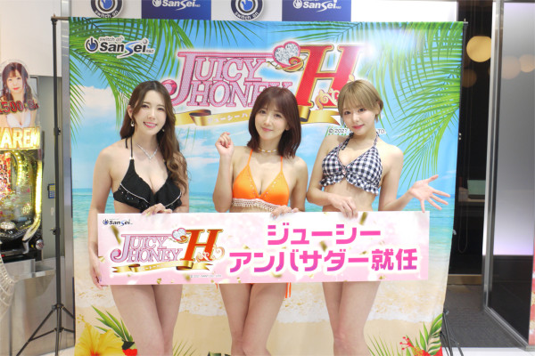 「Pジューシーハニー ハーレム」アンバサダー就任プレス発表会&リアルファンミーティング