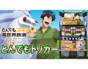 動画キャプチャ