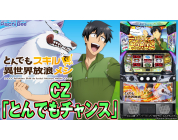 動画キャプチャ