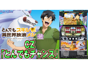 動画キャプチャ