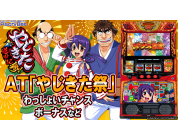 動画キャプチャ