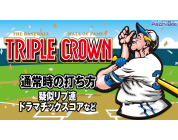動画キャプチャ