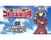 動画キャプチャ