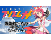 動画キャプチャ