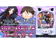 動画キャプチャ