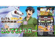 動画キャプチャ